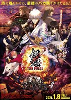 Gintama The Final – plakát filmu