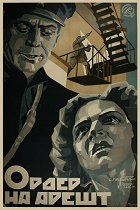 Zatykač – plakát filmu