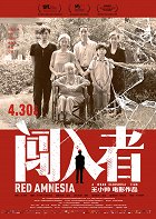 Red Amnesia – plakát filmu