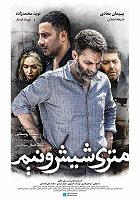 Jen 6,5 – plakát filmu