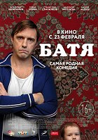 Batya – plakát filmu