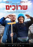 Tkaničky – plakát filmu