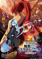 Gekijouban Tensei Shitara Slime Datta Ken: Guren no Kizuna Hen – plakát filmu