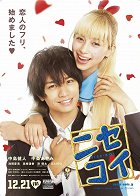 Nisekoi – plakát filmu