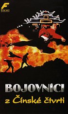 Bojovníci z Čínské čtvrti – plakát filmu