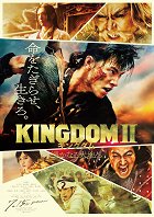 Kingdom 2: To Distant Lands – plakát filmu
