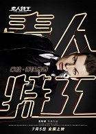 Su ren te gong – plakát filmu