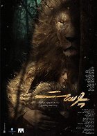 Kůže – plakát filmu