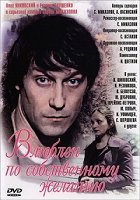 Kouzlo lásky – plakát filmu