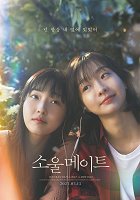 Soulmate – plakát filmu