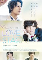 Love Stage! – plakát filmu