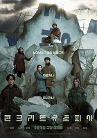 Concrete Utopia – plakát filmu