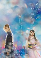 My Happy Marriage – plakát filmu