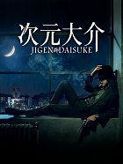 Jigen Daisuke – plakát filmu