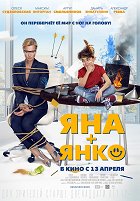Jana+Janko – plakát filmu