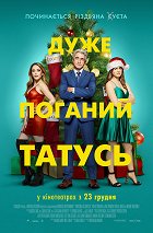 Vánoce jsou zrušeny – plakát filmu
