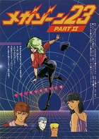 Megazone 23 Part II: Himicu kudasai – plakát filmu