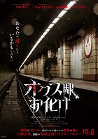 The Ghost Station – plakát filmu