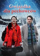 Vánoce pro nešťastníky – plakát filmu