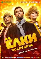 Jolki Poslednije – plakát filmu