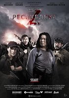 Respublika Z – plakát filmu