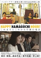 Tengoku wa mada tói – plakát filmu