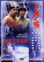 The Trail – plakát filmu
