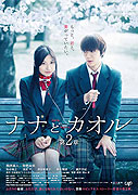 Nana &amp; Kaoru: Chapter 2 – plakát filmu