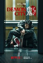 Demon City: Oni-goroši – plakát filmu