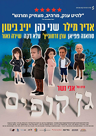 Opičí park – plakát filmu