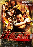 Angel Warriors – plakát filmu