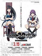 Grisaia: Phantom Trigger – The Animation - SORD – plakát filmu
