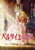 Růže z Versailles – plakát filmu