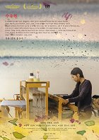 Suyoocheon – plakát filmu