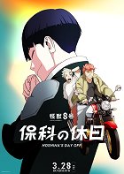 Kaijuu 8-gou: Hoshina no Kyuujitsu – plakát filmu