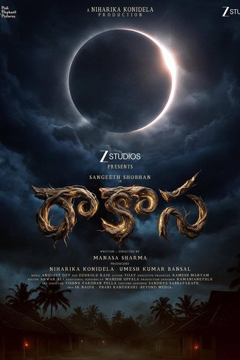 రాకాస – plakát filmu
