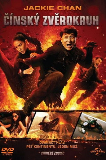 Čínský zvěrokruh – plakát filmu