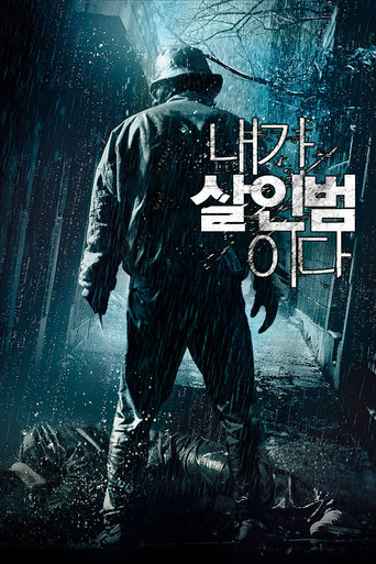 Confession of Murder – plakát filmu