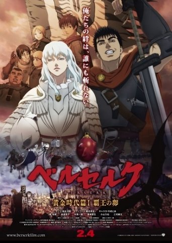 Berserk: Golden Age Arc I - The Egg of the King – plakát filmu