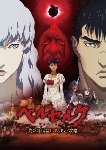 Berserk: Golden Age Arc II - The Battle for Doldrey – plakát filmu