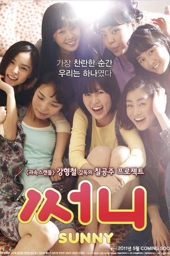 써니 – plakát filmu