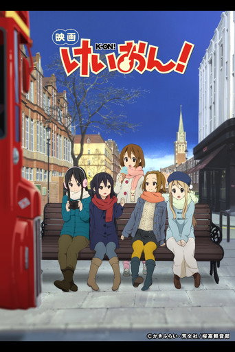 映画 けいおん！ – plakát filmu