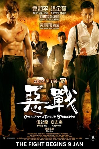 惡戰 – plakát filmu