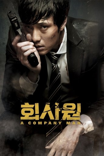 회사원 – plakát filmu