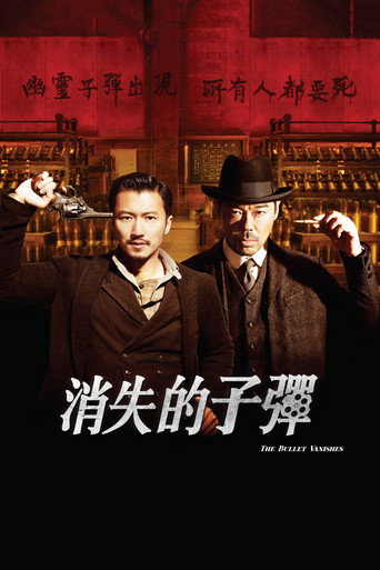 消失的子弹 – plakát filmu