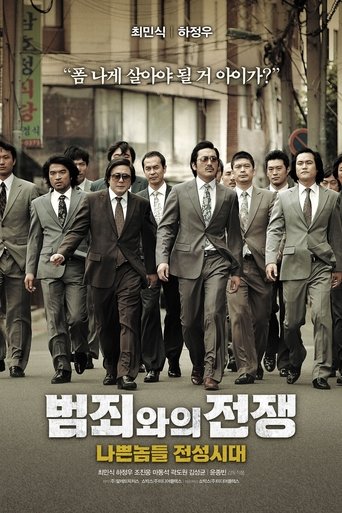Nameless Gangster: Rules of the Time – plakát filmu