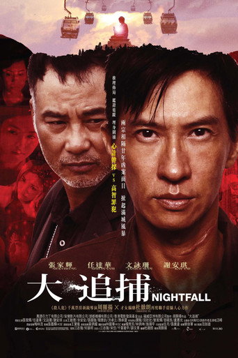 大追捕 – plakát filmu