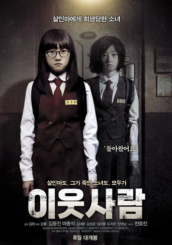 이웃사람 – plakát filmu
