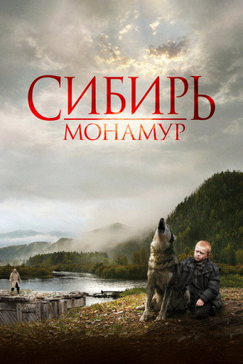 Sibir, Monamur – plakát filmu