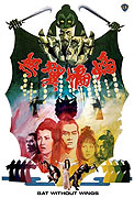 Wu yi bian fu – plakát filmu